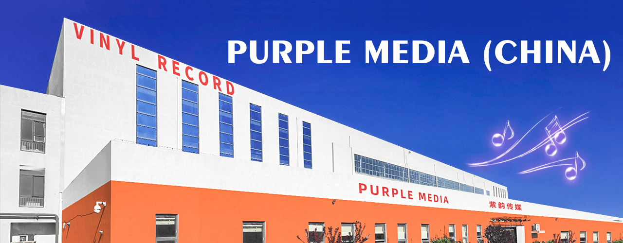 factory outside view of Purple Media China Vinyl Record Pressing Plant